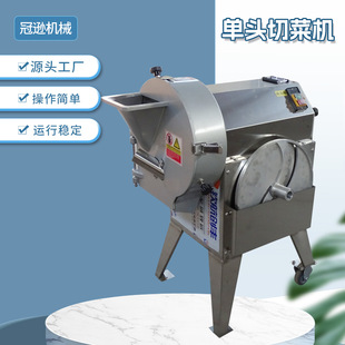 果蔬单头切菜机工厂食堂用切块机全自动水果变频适用商用商用爆款