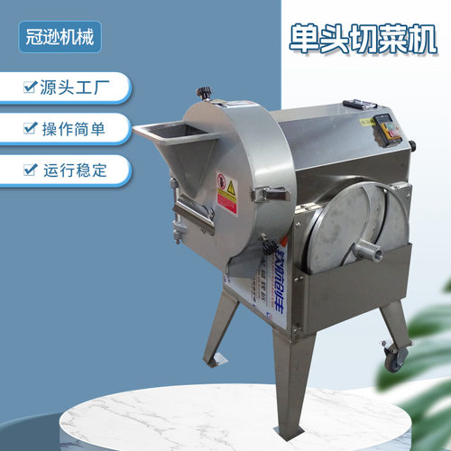果蔬单头切菜机工厂食堂用切块机全自动水果变频适用商用商用爆款