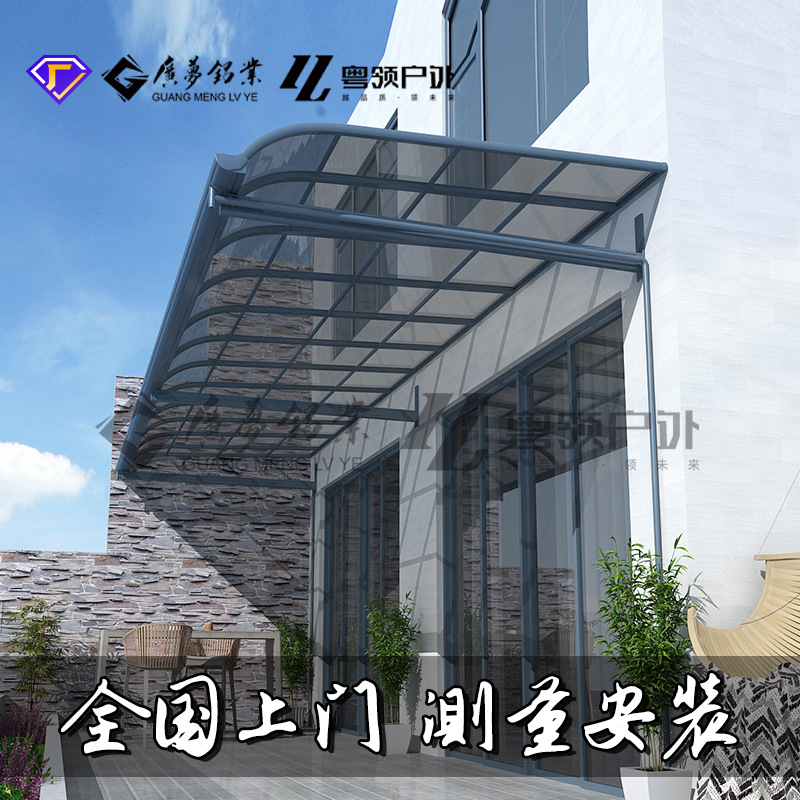 定制小区窗棚遮雨棚 铝合金露台棚院子遮阳棚 家用阳台铝合金雨棚