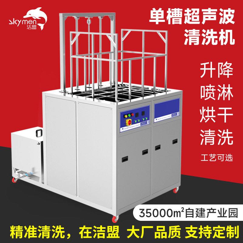 槽超声波清洗设备升降喷淋烘干清洗工艺可选超声波清洗机工业