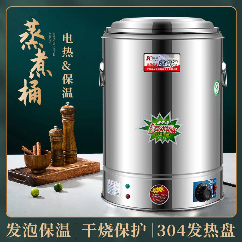 欣琪商用电热保温桶 大容量蒸煮不锈钢双层煮粥煮面汤桶开水桶