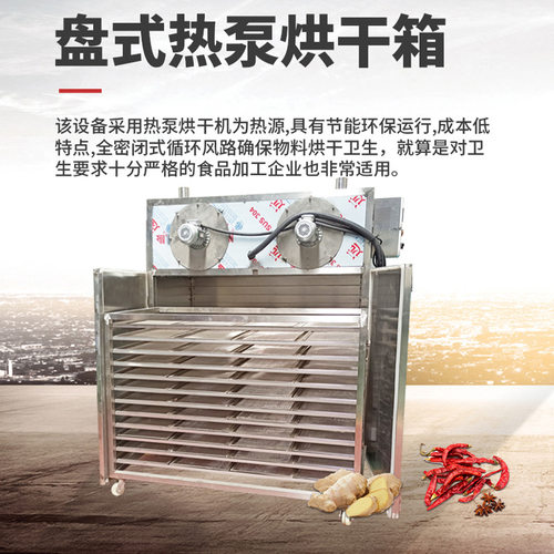 萝卜条箱式烘干机 胡萝卜颗粒脱水烘干机厂家定制