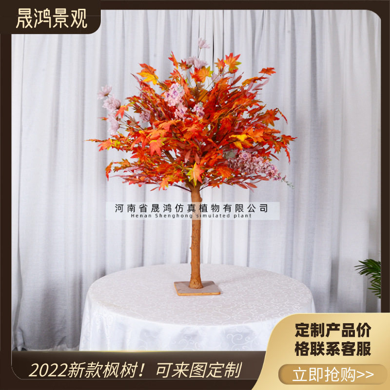 仿真枫树2022新款大型植物假树枫树盆栽枫树叶大树摆件桌面假枫树
