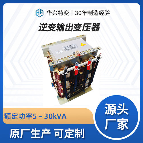 厂家生产DGK-3.75KVA单相逆变变压器 EPS/UPS配套变压器