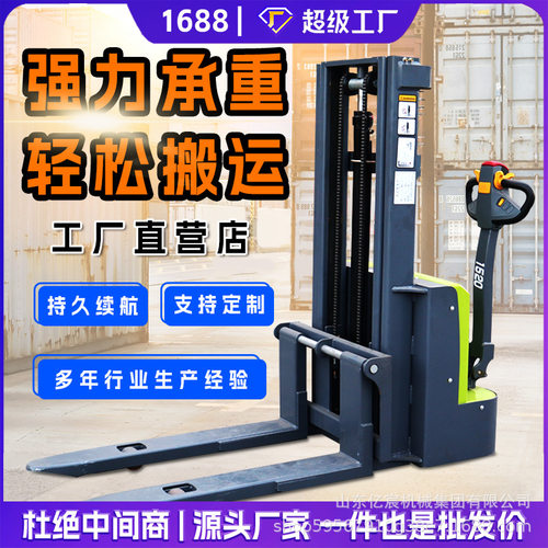 站驾式电动叉车2吨小型升降堆高车全自动装卸液压搬运车1吨堆垛车