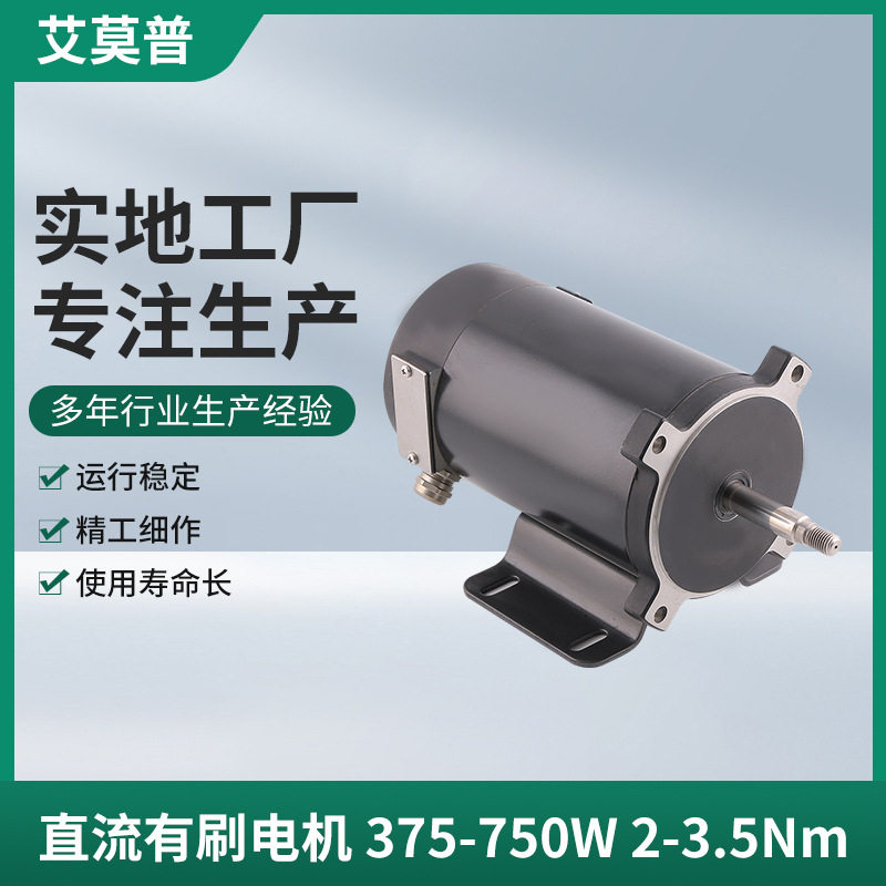 24V永磁直流伺服电机控制器 大功率永磁直流电机750w直流有刷电机