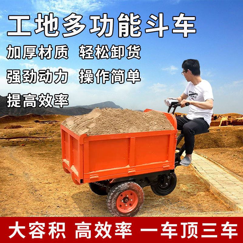 工地电动三轮拉灰车建筑工地上用的电动斗车