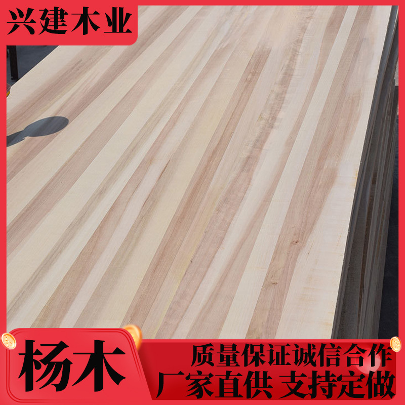 厂家直供杨木直拼板杨木家具板材装修木板材多种规格杨木实木板材