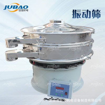 巨宝超声波振动筛 聚氨酯塑料旋振筛分机 不锈钢圆形振动筛选设备