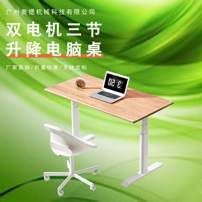 升降桌腿手摇 升降桌架双电机正三节 江苏工厂书桌学习桌坐站交替