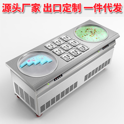 智能双圆锅带9桶炒冰炒冰淇淋卷机泰式炒酸奶机Fried ice machine