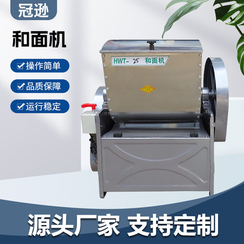 厂家定制和面机商业用全自动家用大容量揉面机静音双动商用大型