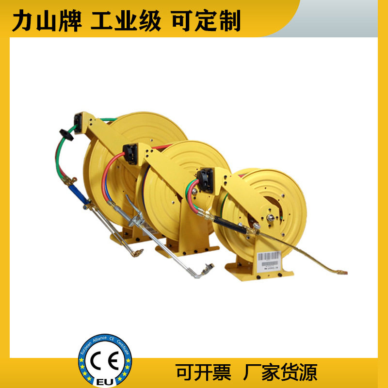 氧气乙炔双管焊接氩弧焊液压卷管器高压切割定制力山牌非标卷盘
