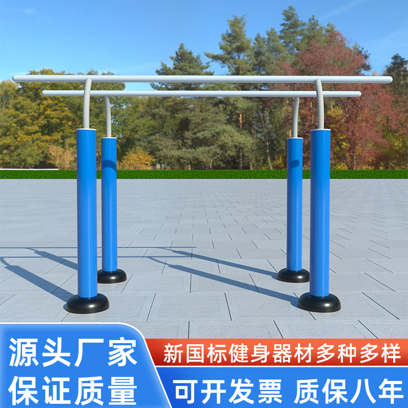 户外健身器材室外运动健身路径公园小区体育器材广场健身成人双杠