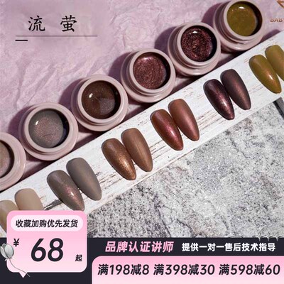 罐装丝滑微珠光梦幻日式美甲