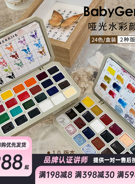babygenie新款美甲固体哑光水彩颜料 珠光水彩动漫彩绘 24色木盒
