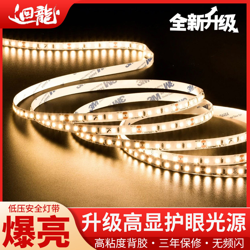 回龙低压24V灯带线形灯自粘客厅背景墙贴片橱柜嵌入式卡槽led灯条,家装灯饰光源,室内LED灯带,淘宝优惠券,粉丝福利购,淘宝优惠卷