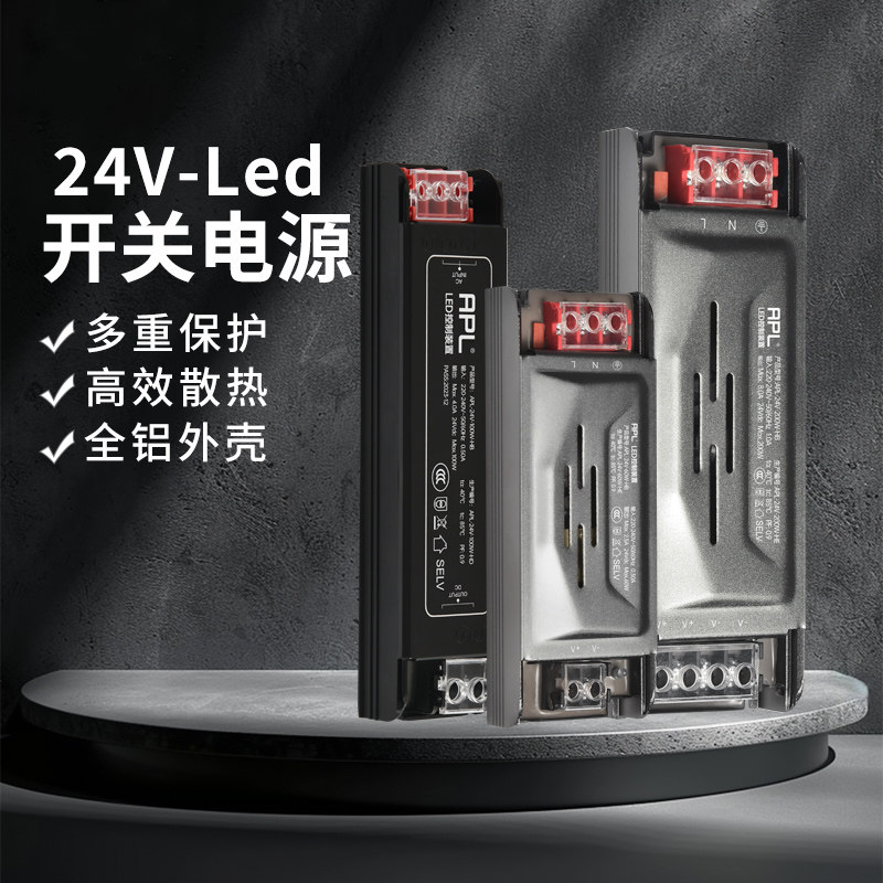回龙超薄变压器220转24v低压驱动电源led灯带启动发光字箱广告牌