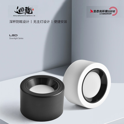 回龙无主灯筒灯明装led天花灯客厅超薄吸顶灯12w超亮走廊过道灯