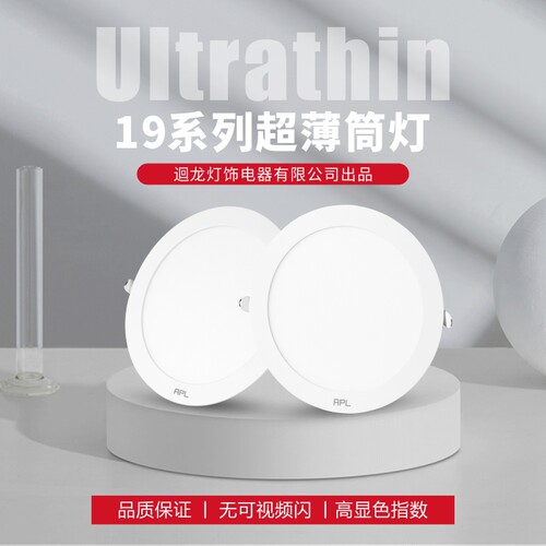 澳浦超薄LED嵌入式5W筒灯