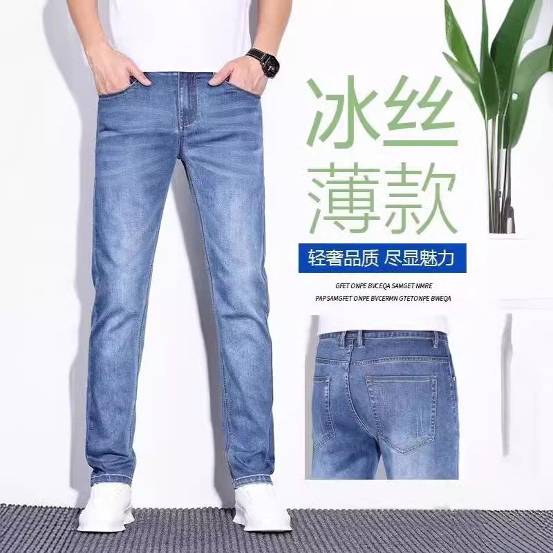 薄款子男士青年牛仔裤直筒裤潮流小脚裤冰丝修身夏季百搭弹力休闲
