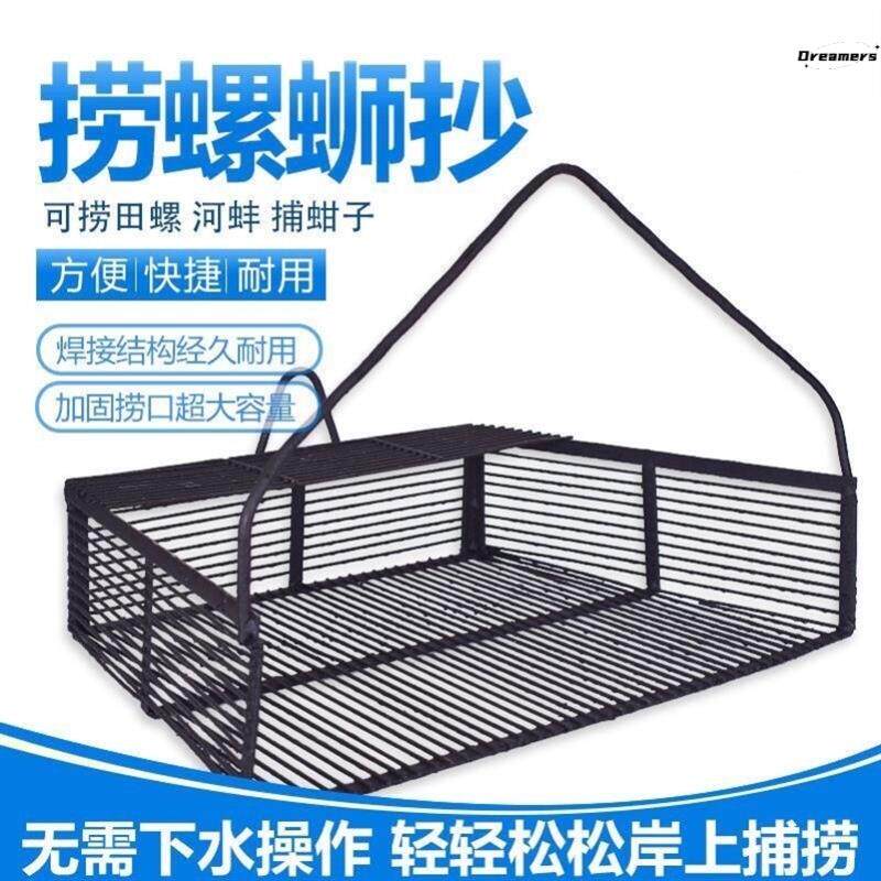 不锈钢捕田螺捞螺蛳海螺蚬子抓河蚌虾米海边挖螺扒网篮子工具神