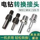 手电钻转角磨机连接杆切割打磨抛光自粘盘转换接头六角柄螺丝配件