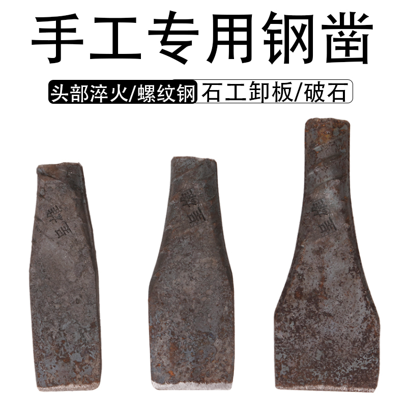 石工扁凿开石头神器加宽扁头