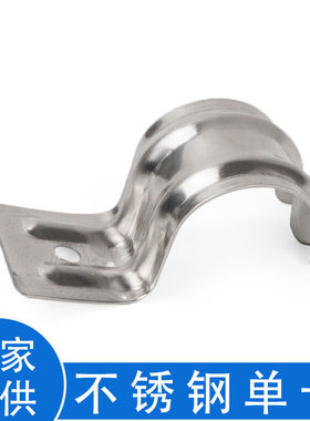 加厚精品线水管P型单卡不锈钢