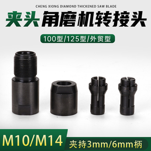 角磨机变电磨头转换头磨光机改装直磨机切割机转雕刻机多功能工具