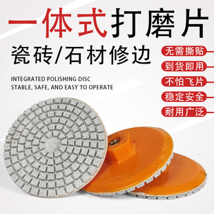 一体式角磨机打磨片干抛片瓷砖倒角修边大理石石英石头岩板抛光片