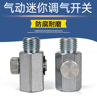 气动工具调速开关风动进气量调节阀气流阀门调气开关气压调节器