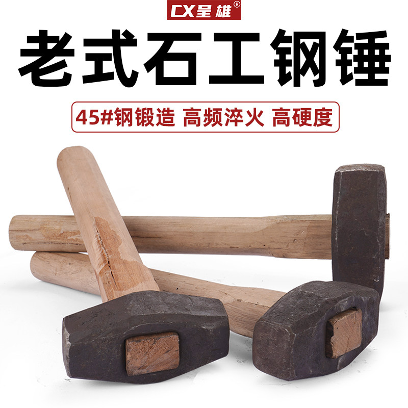 老式石工锤土打大铁锤四角锤图片