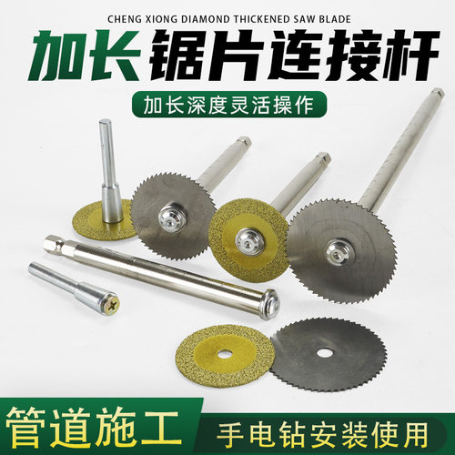 pvc深管内切割加长神器