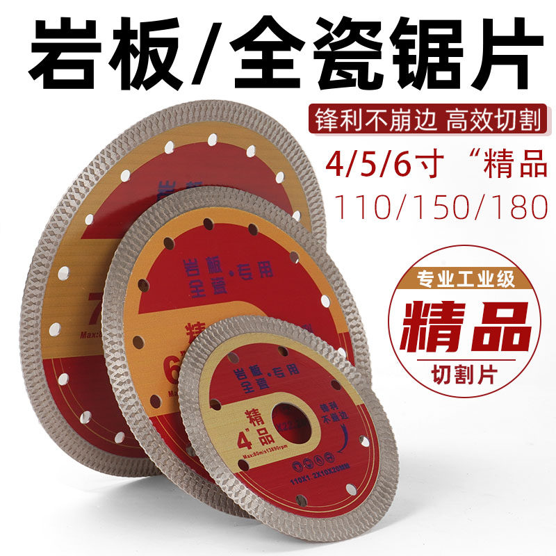 岩板切割片大理石陶瓷切割机刀片全瓷砖玻化砖角磨机超薄干切锯片,五金/工具,云石片,淘宝优惠券,粉丝福利购,淘宝优惠卷