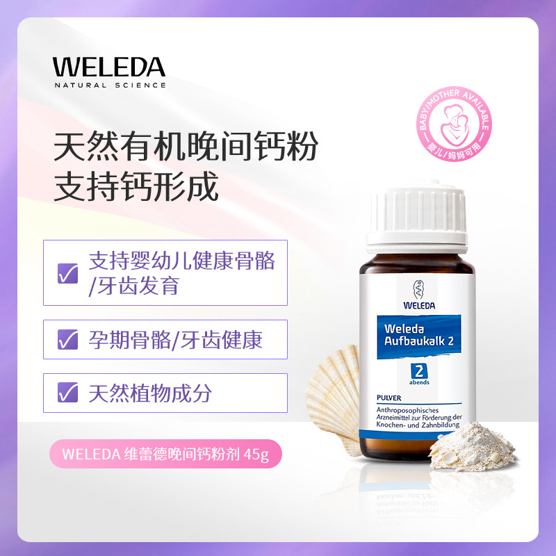 德国原装天然植萃配方