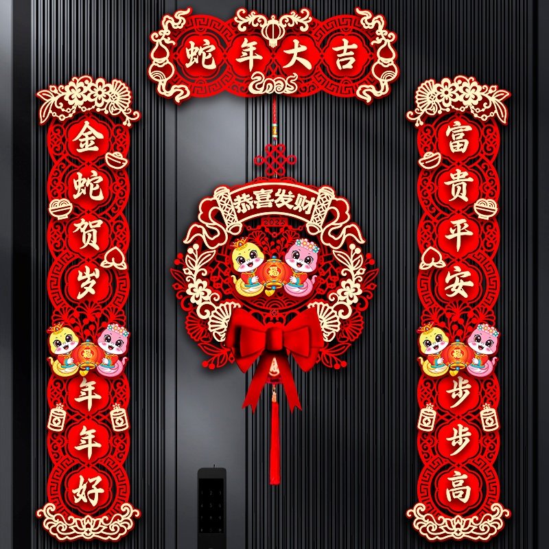 对联2025蛇年新款春节家用过年大门布置福字门贴装饰新年磁吸春联,节庆用品/礼品,福字/窗花/窗贴,淘宝优惠券,粉丝福利购,淘宝优惠卷