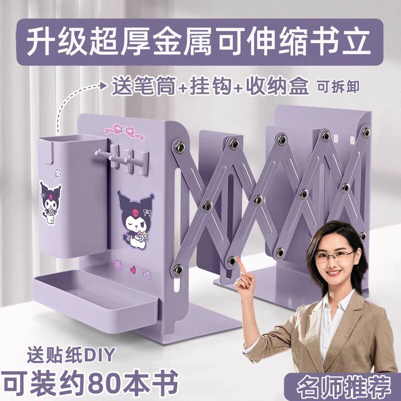 名师推荐升级加厚金属可伸缩书立书架桌面收纳置物架带笔筒书夹固