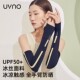 套袖 uvno冰袖 开车 套户外手套护袖 护臂夏季 女款 防晒冰丝防紫外线袖