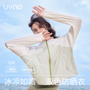 uvno防晒衣女夏季防紫外线外套透气2024新款原纱防晒服冰丝凉感