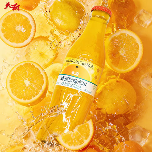 天府蜂蜜橙味汽水270ml碳酸饮料玻璃瓶饮品整箱装