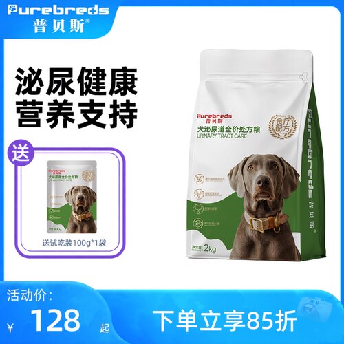 普贝斯犬泌尿处方粮狗全价主粮