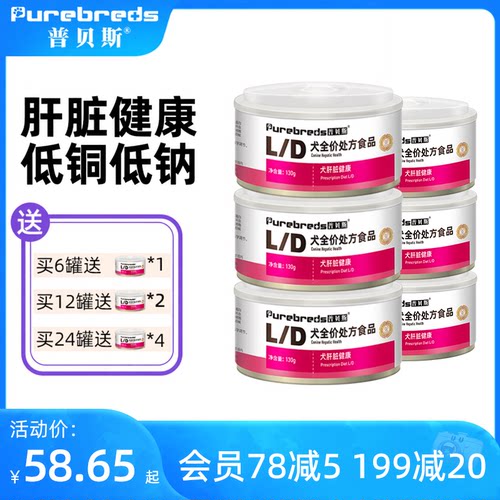 普贝斯LD犬肝脏处方罐头