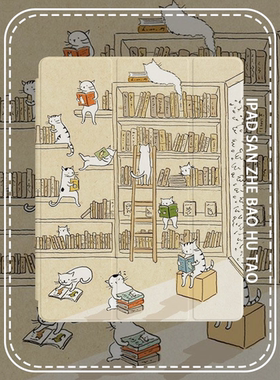 文艺日系趣味猫猫图书馆适用苹果iPadPro三折Air2/3/4磁吸保护套mini带笔槽第7/8/9代ipad5/6书本式12.9英寸