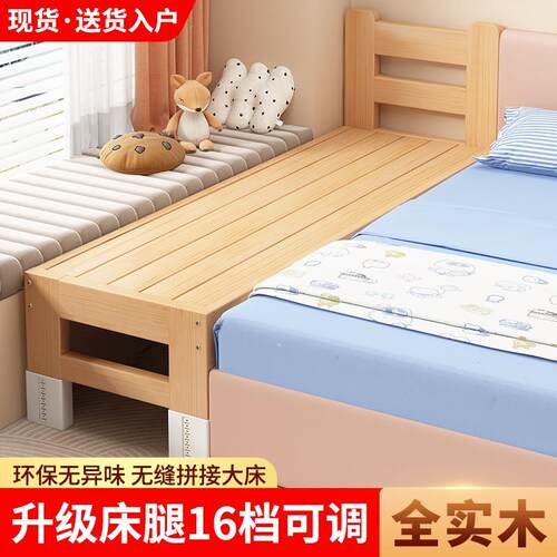 儿童拼接床大人可睡边加宽