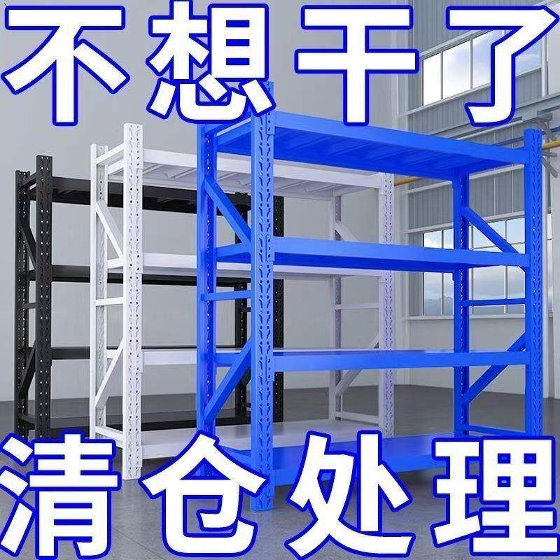 仓储货架二手多层置物家用