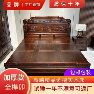 全榫卯紫檀木花梨木实木床仿古1.8双人家用主卧大床明清古典雕花