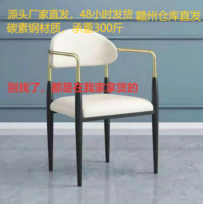 简约现代高级感轻奢主人椅超纤皮酒店餐椅家用茶台碳素钢洽谈椅子