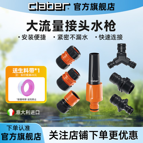 意大利进口大流量快接转换头