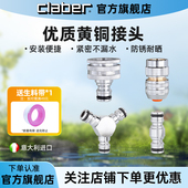 嘉霸CLABER意大利进口 4分龙头接头水管洗车水枪四分铜金属龙头